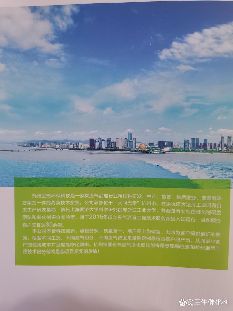 杭州宝熙环保科技,集生产,研发,销售,回收于一体